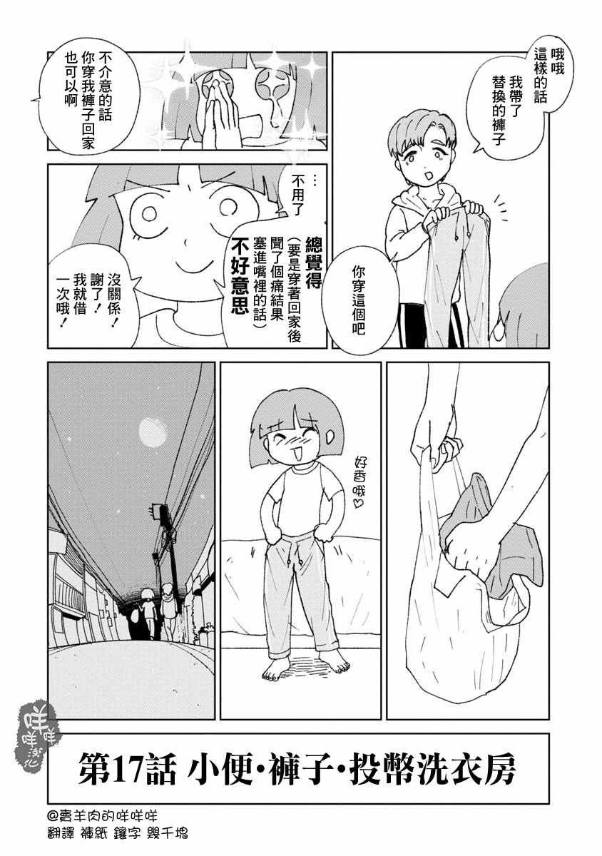 第17话