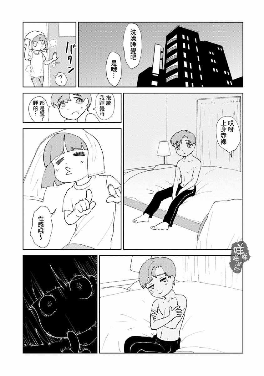 第17话
