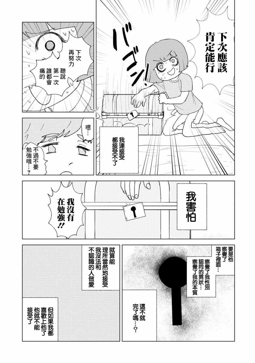 第19话