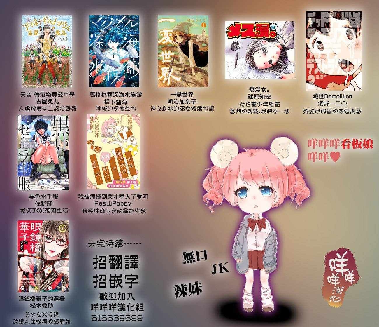 第2话
