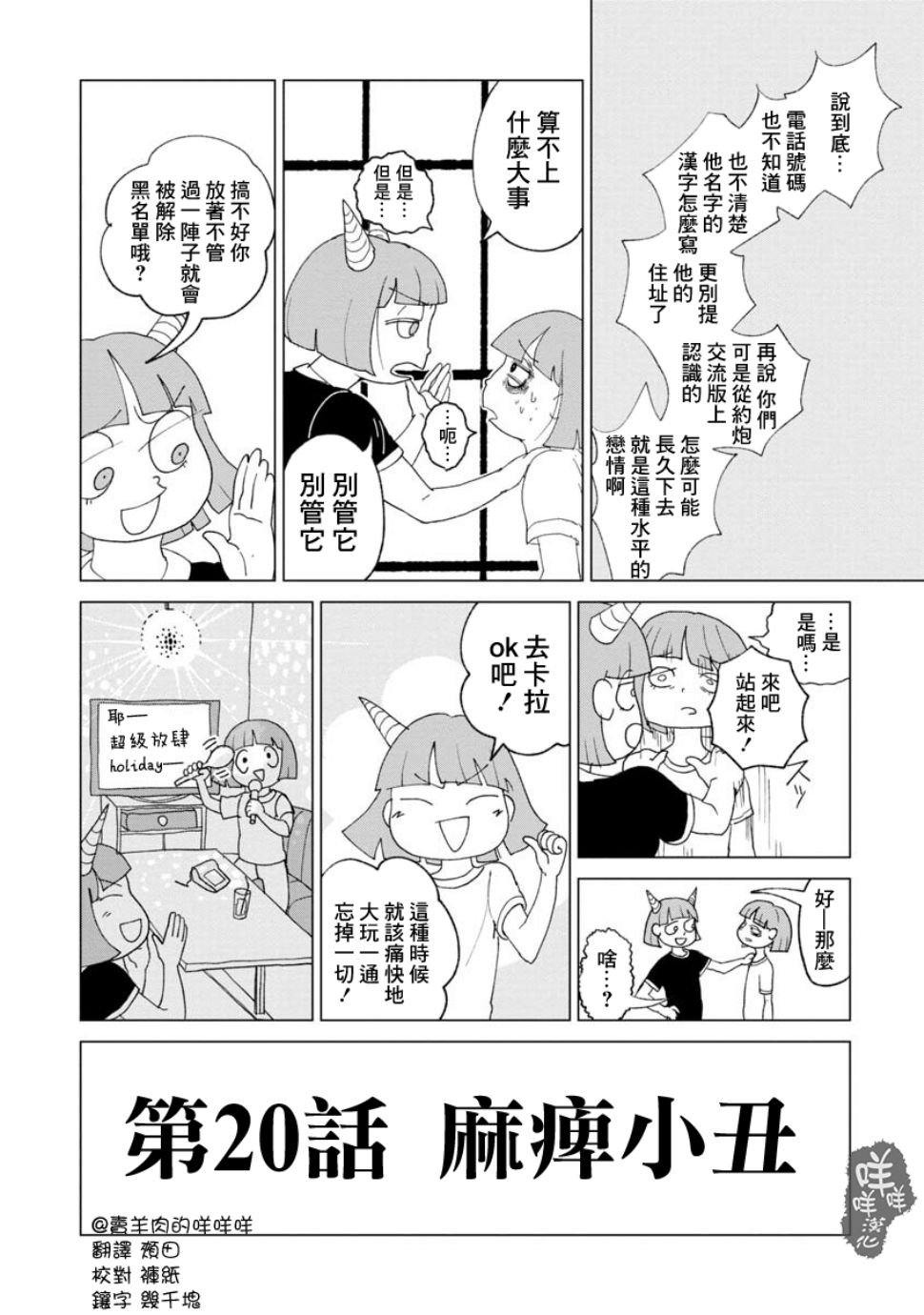 第20话
