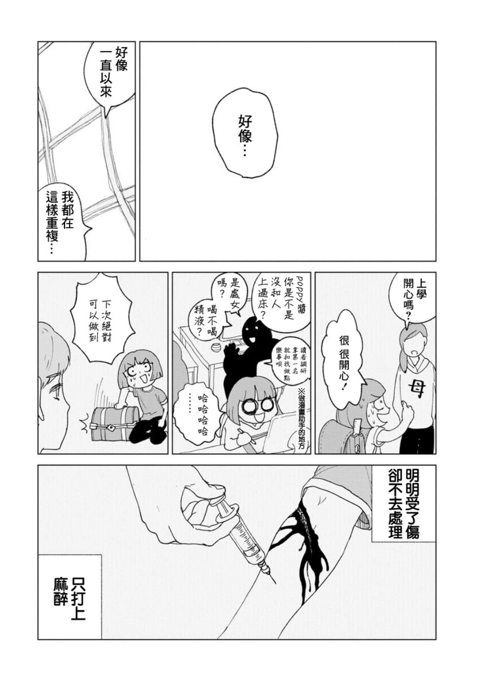 第20话
