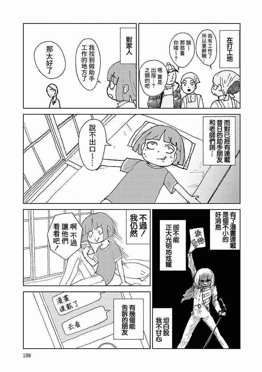 揍恋 后记01