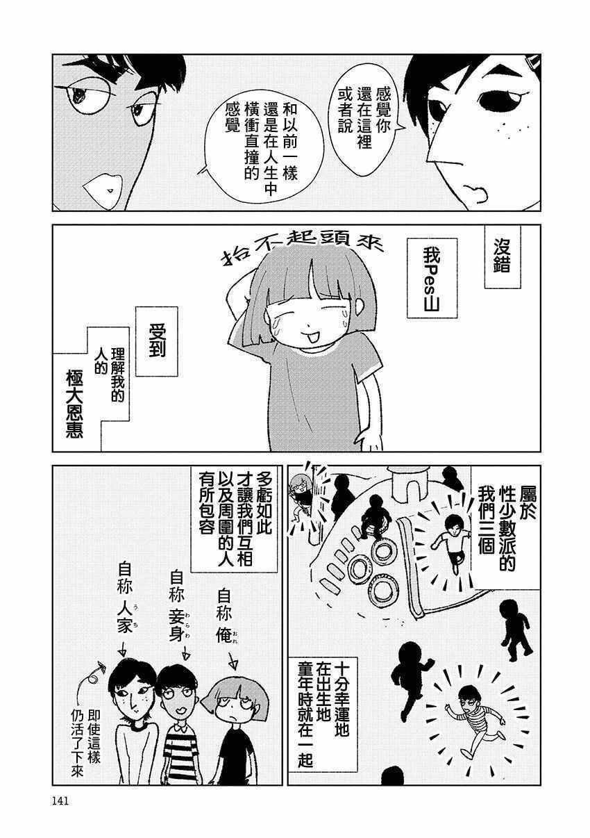 揍恋 后记01