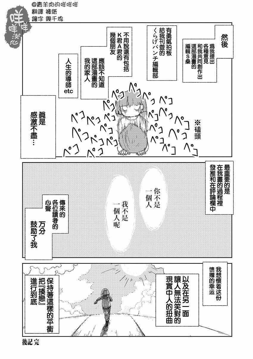 揍恋 后记01