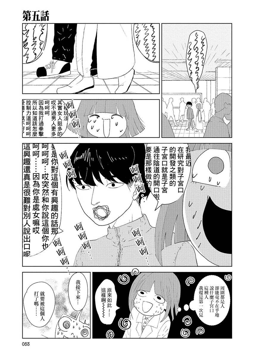第5话