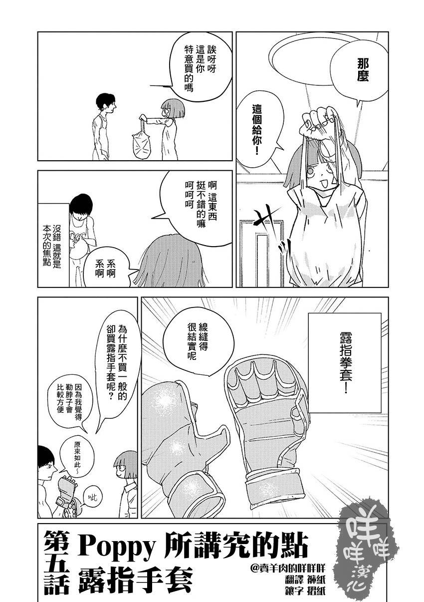 第5话