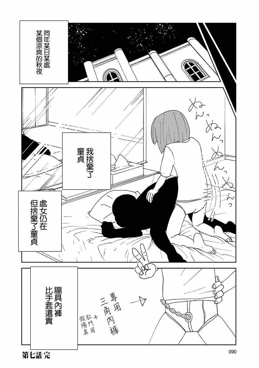 第7话