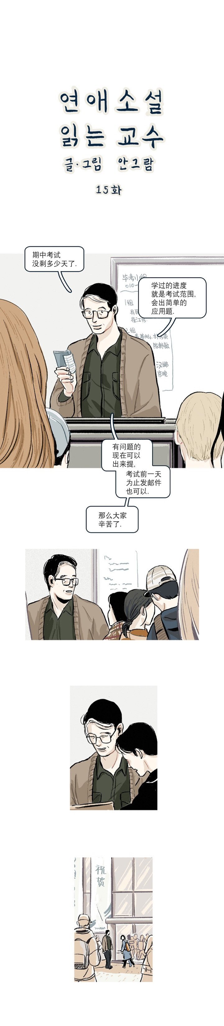 第15话
