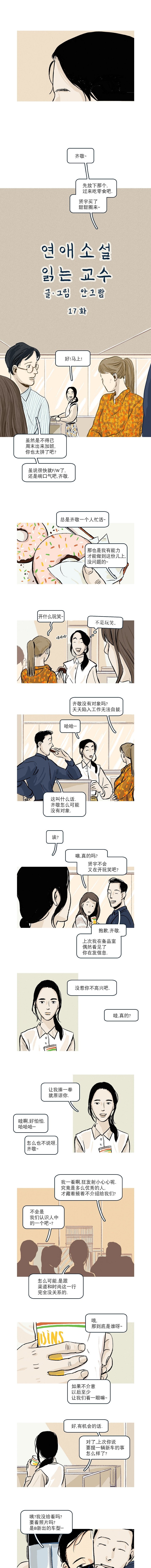 第17话