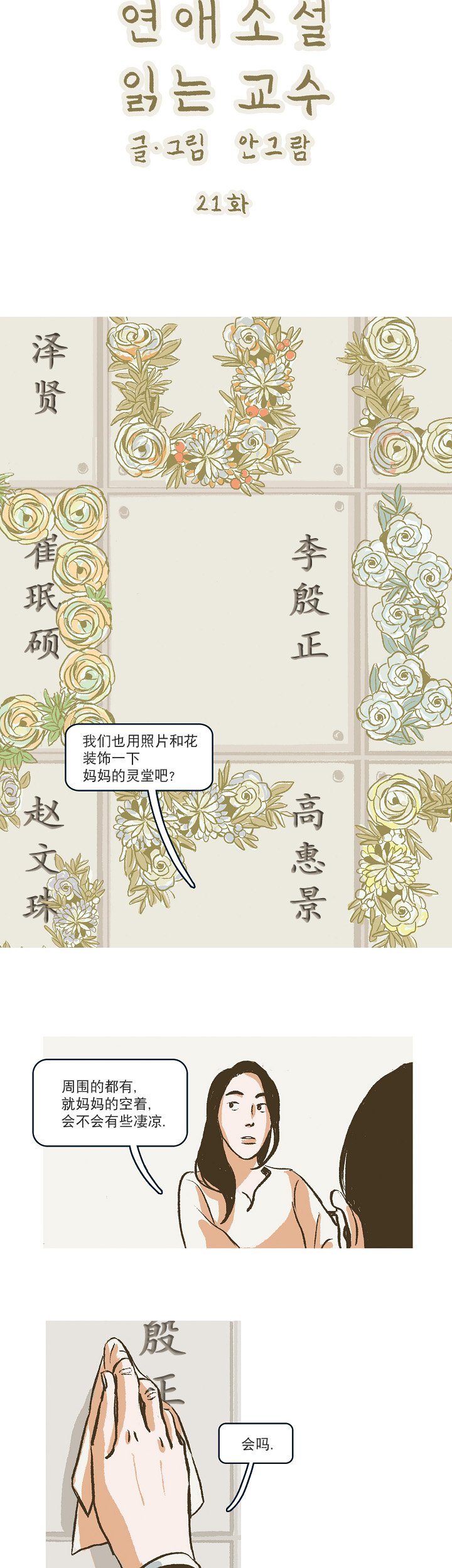 第21话