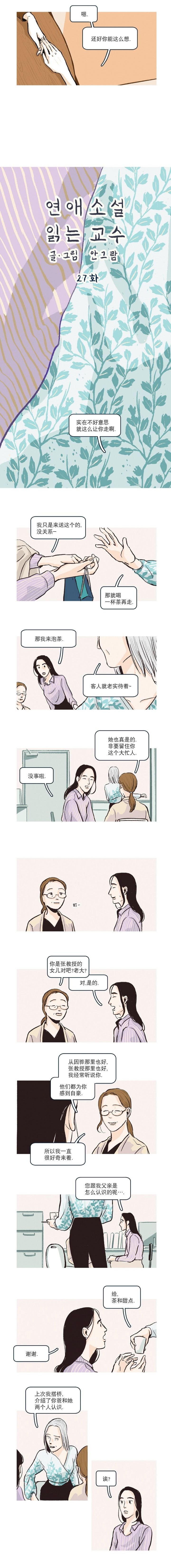 第27话