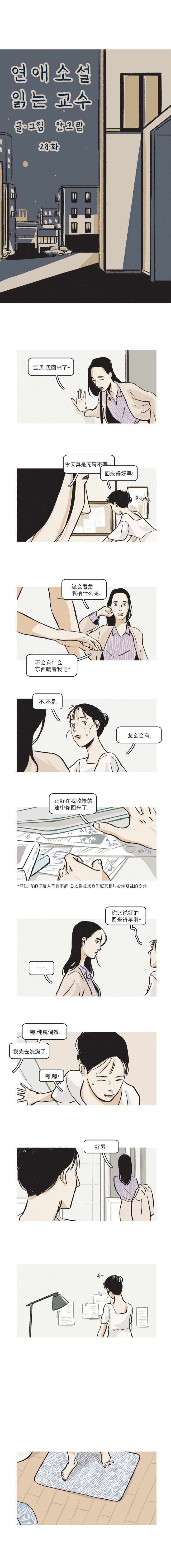第28话