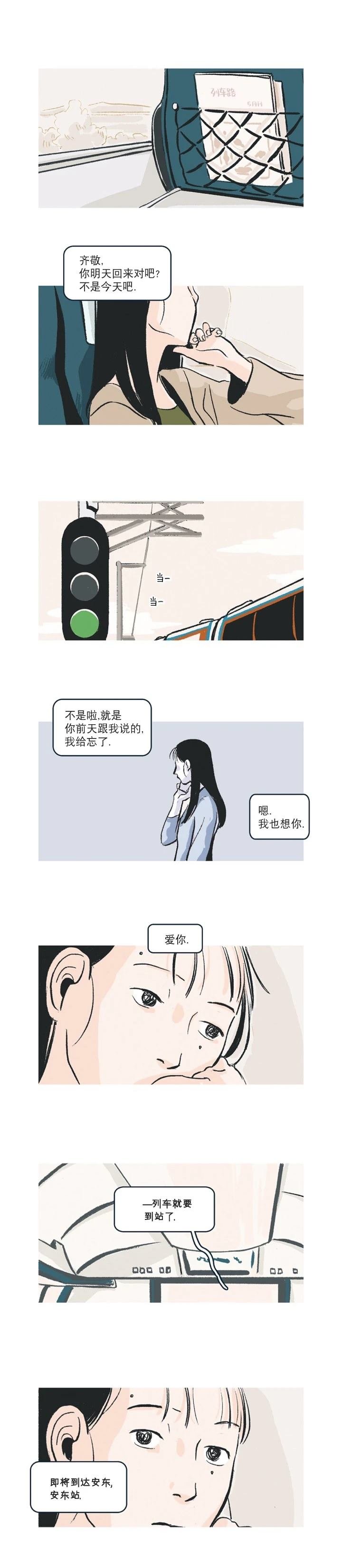 第31话