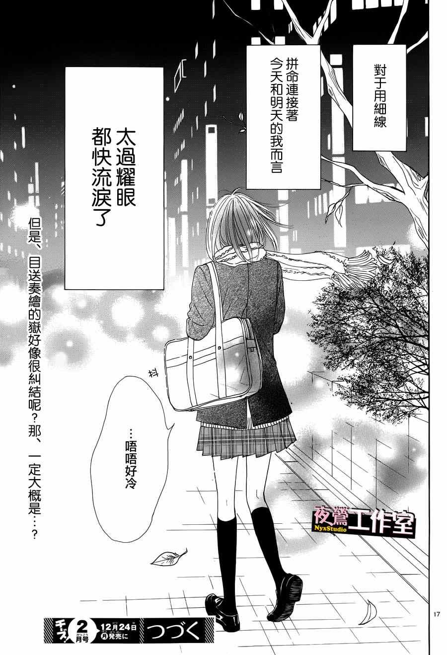 奏绘番外篇