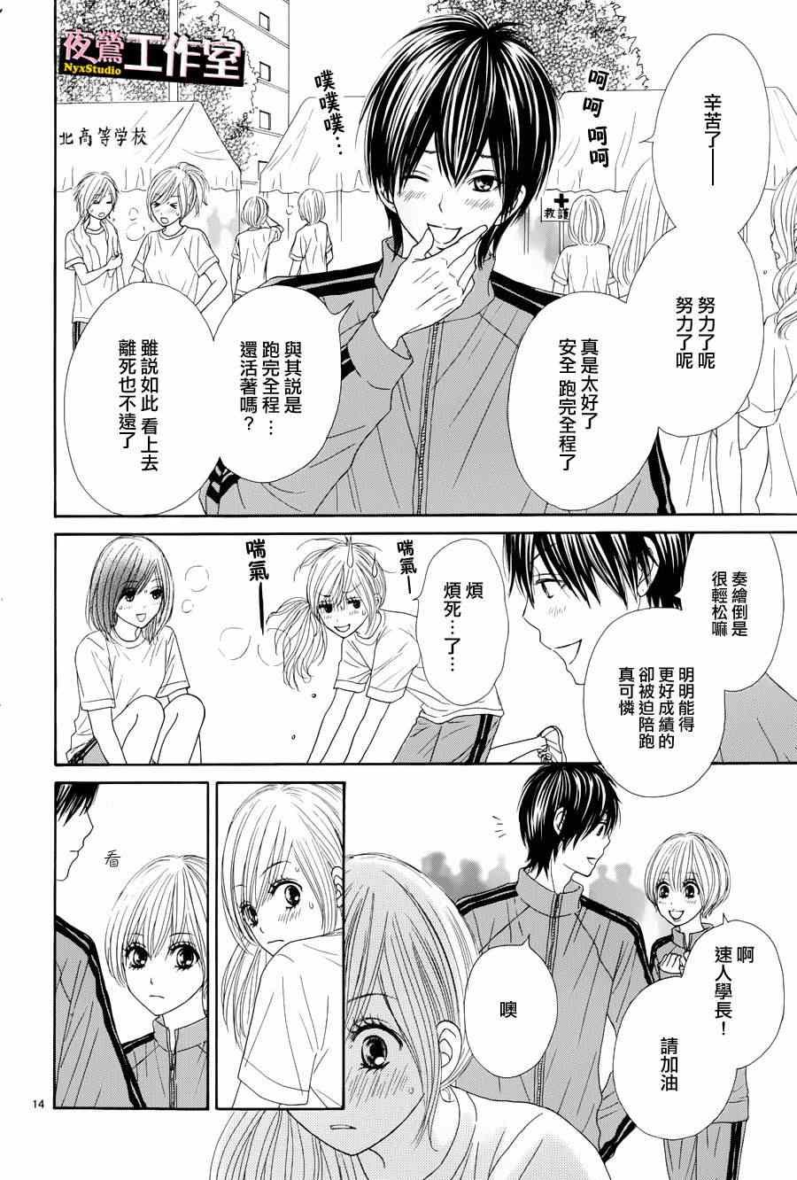 第14话
