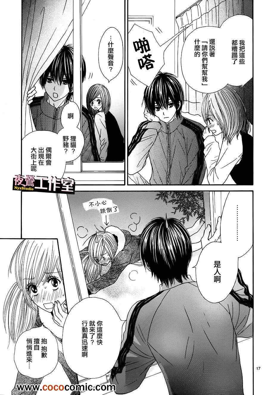 第17话