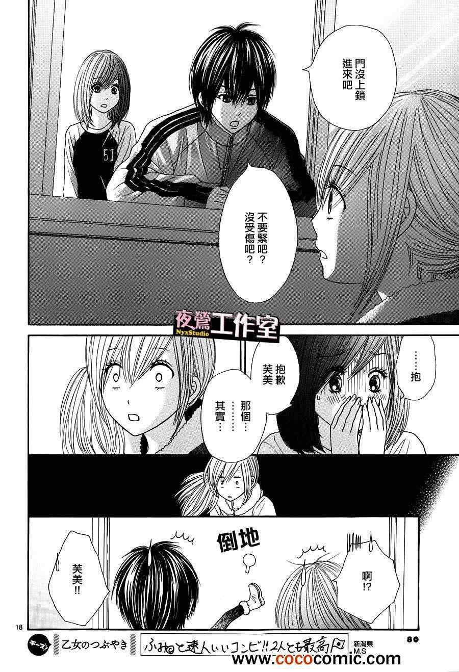 第17话