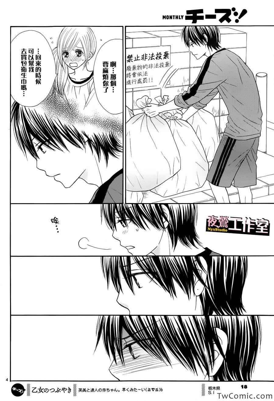 第23话