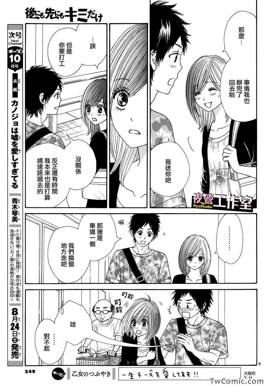 第24话