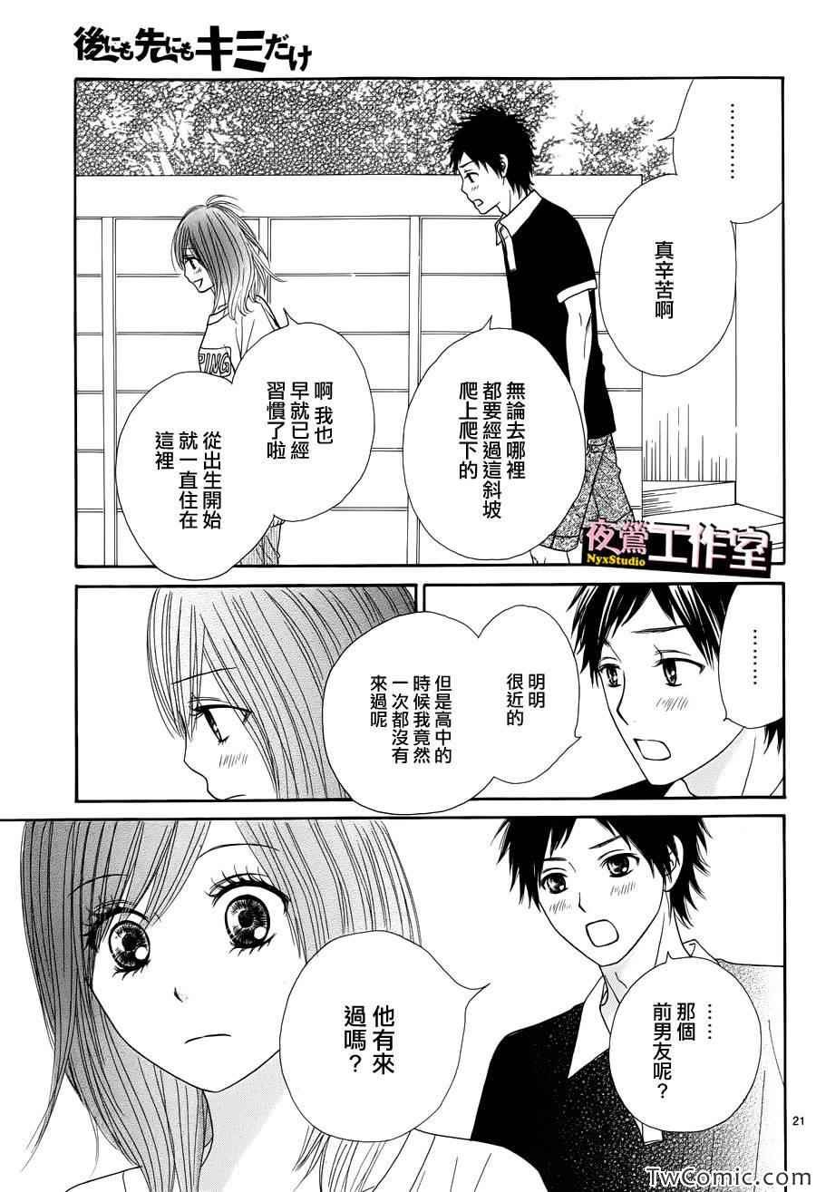 第24话