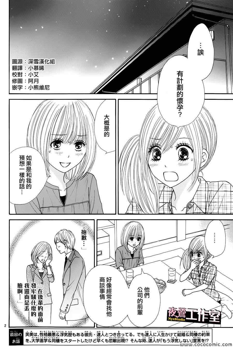 第25话