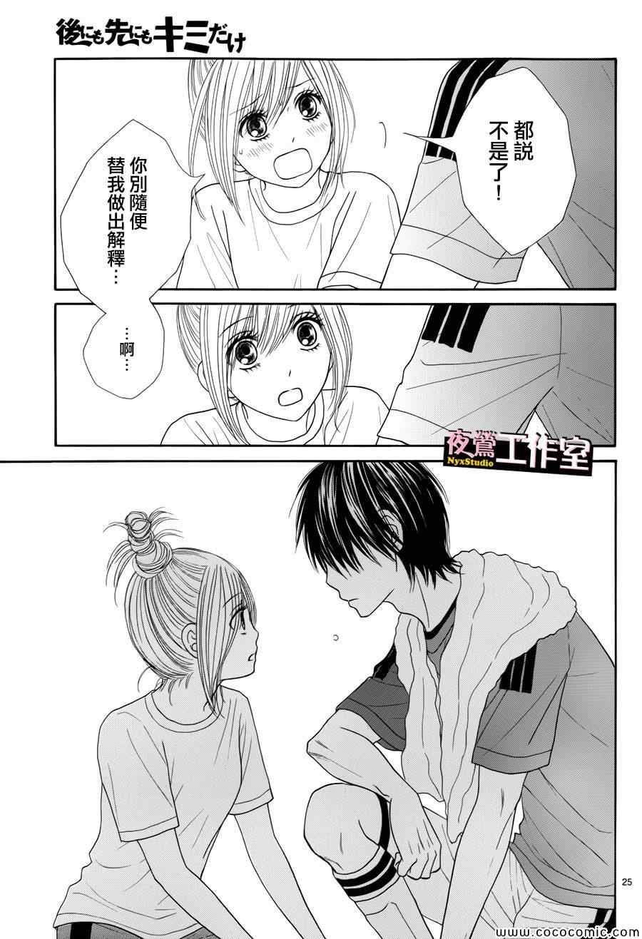 第25话