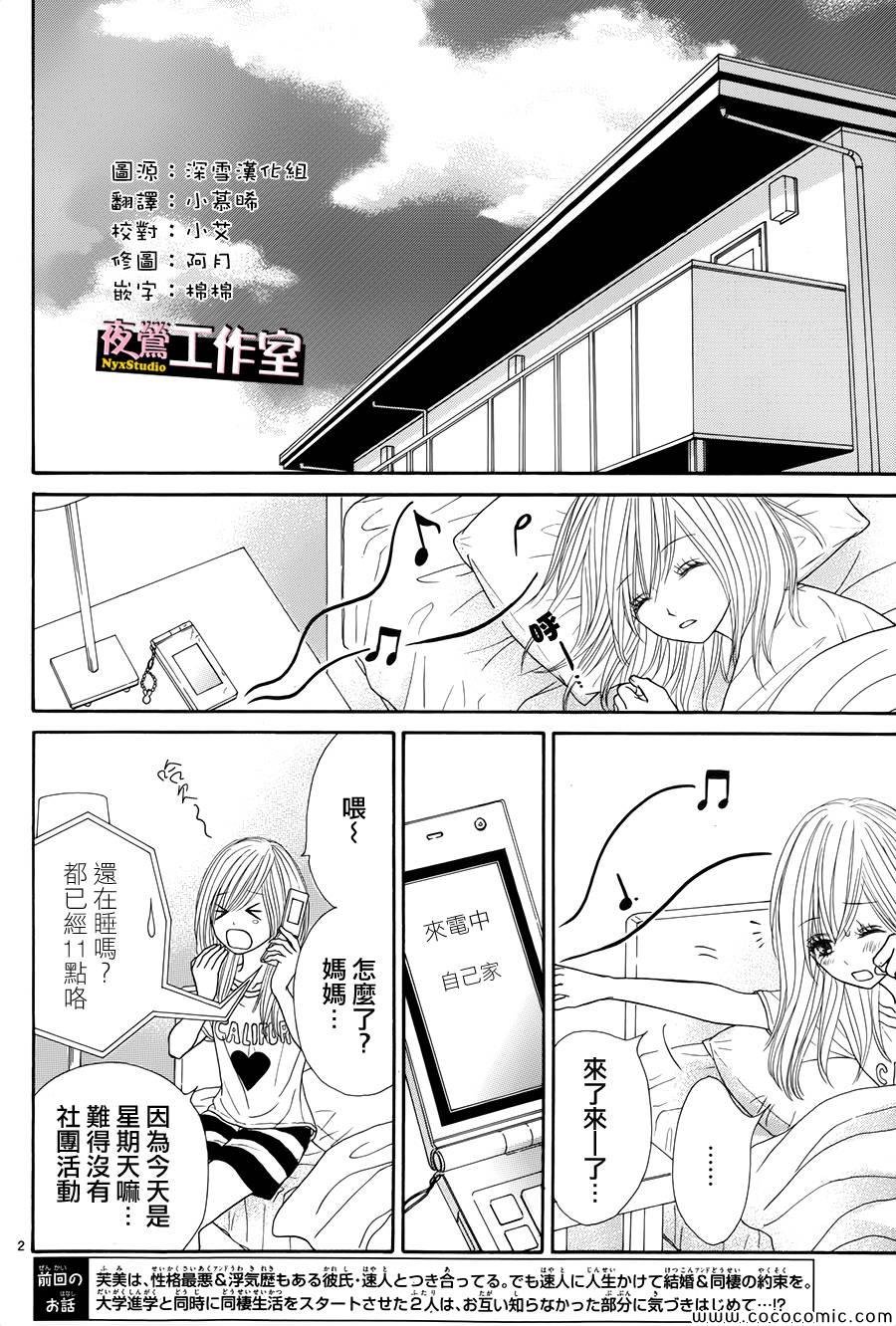 第26话
