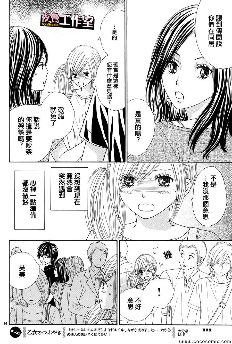 第26话
