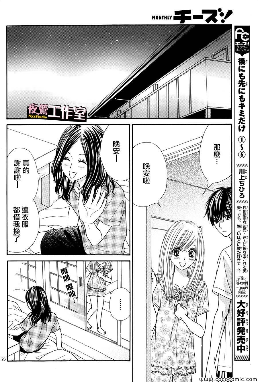 第26话