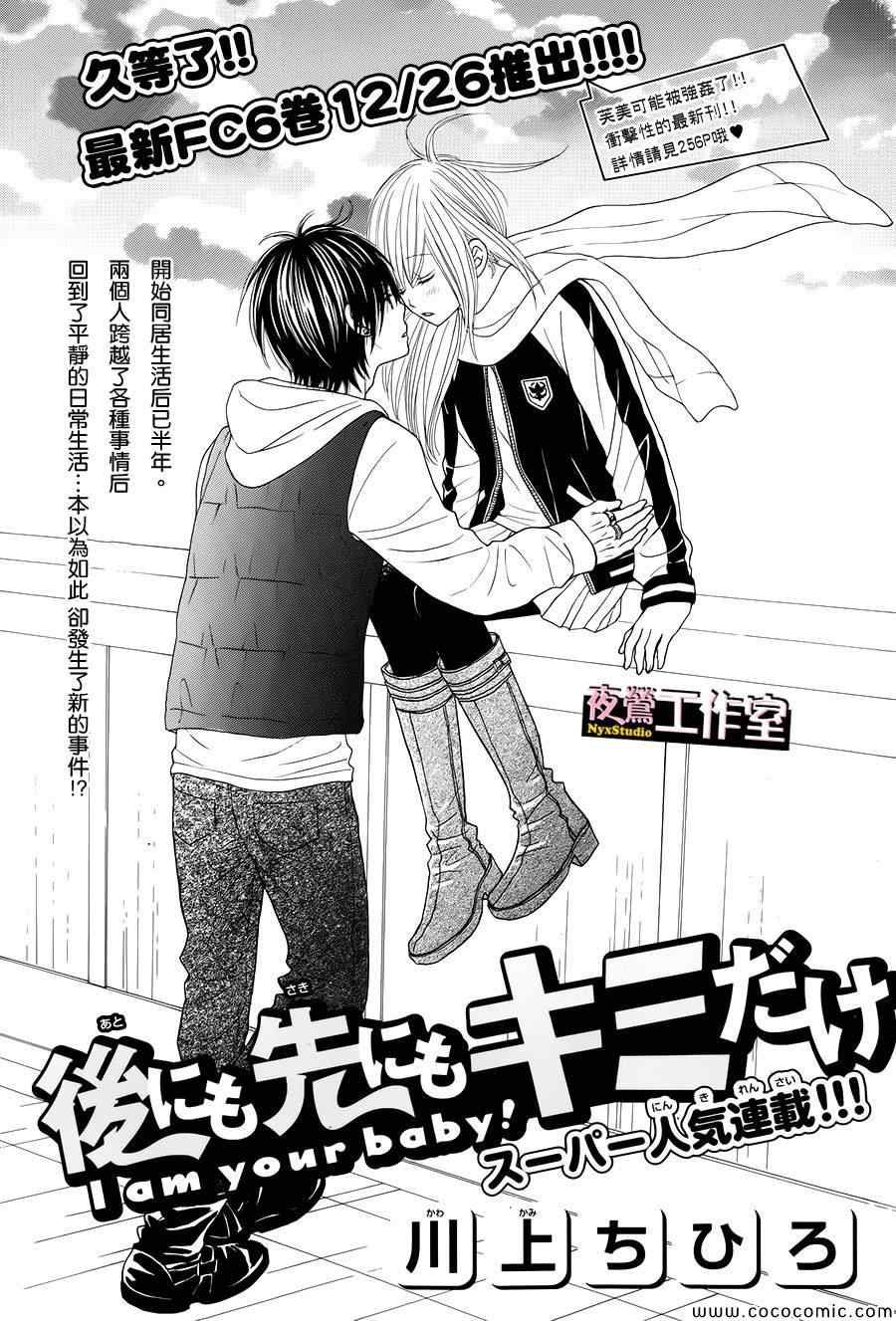 第29话