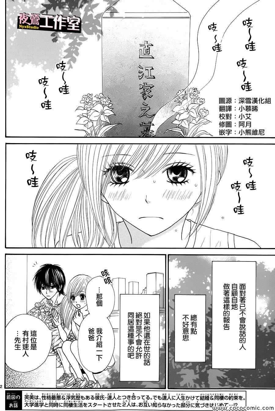 第29话