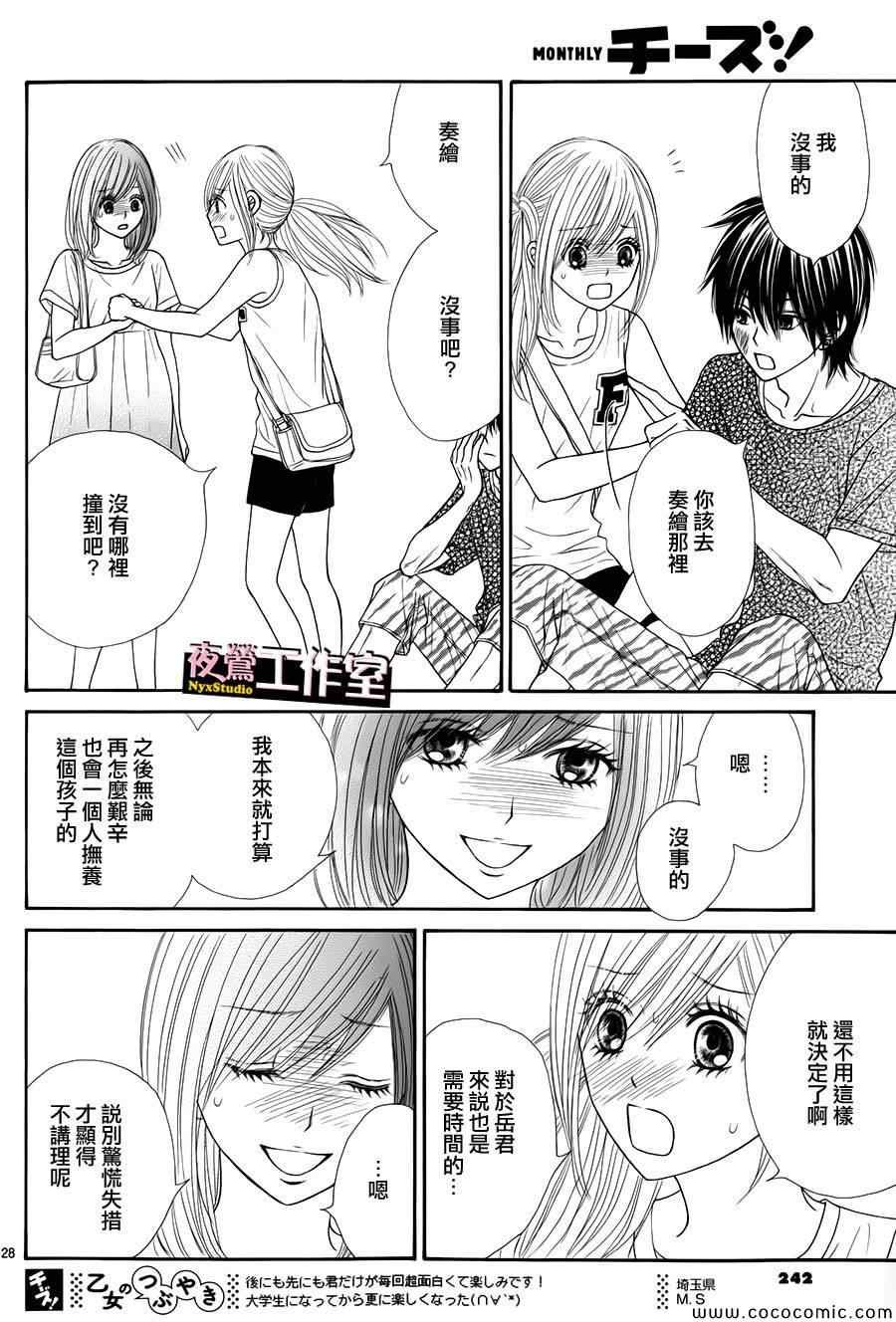 第29话