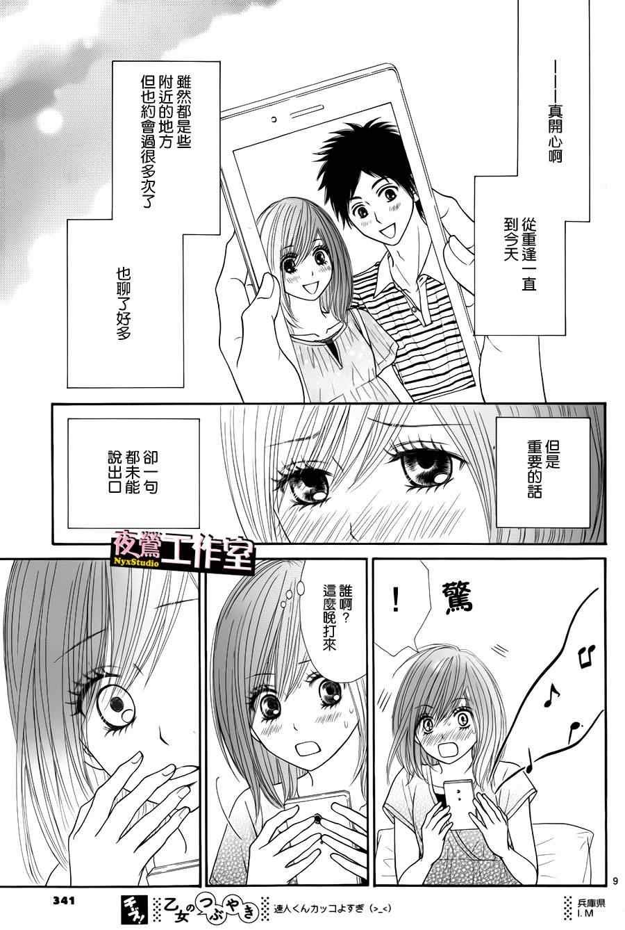 第30话