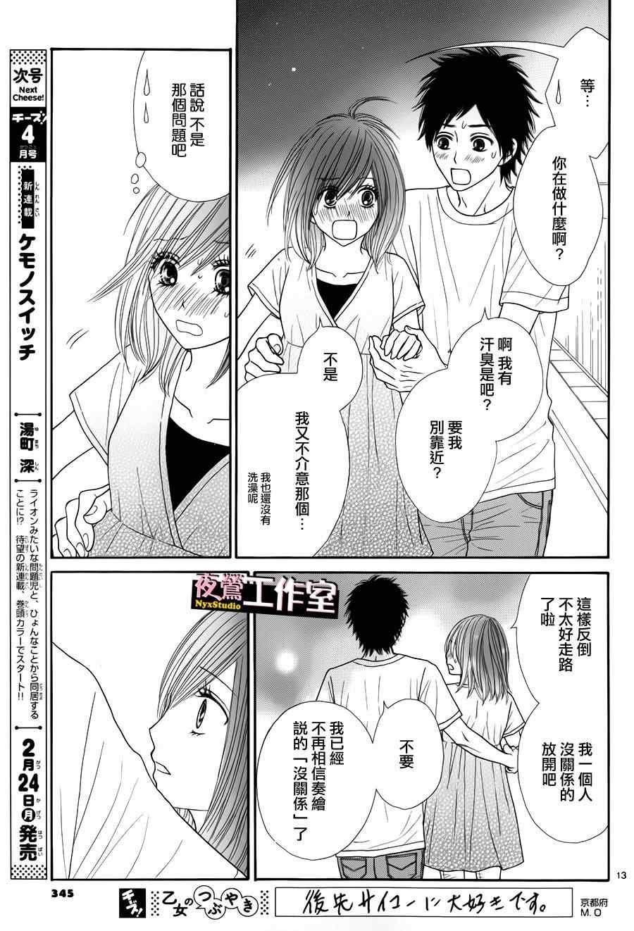 第30话