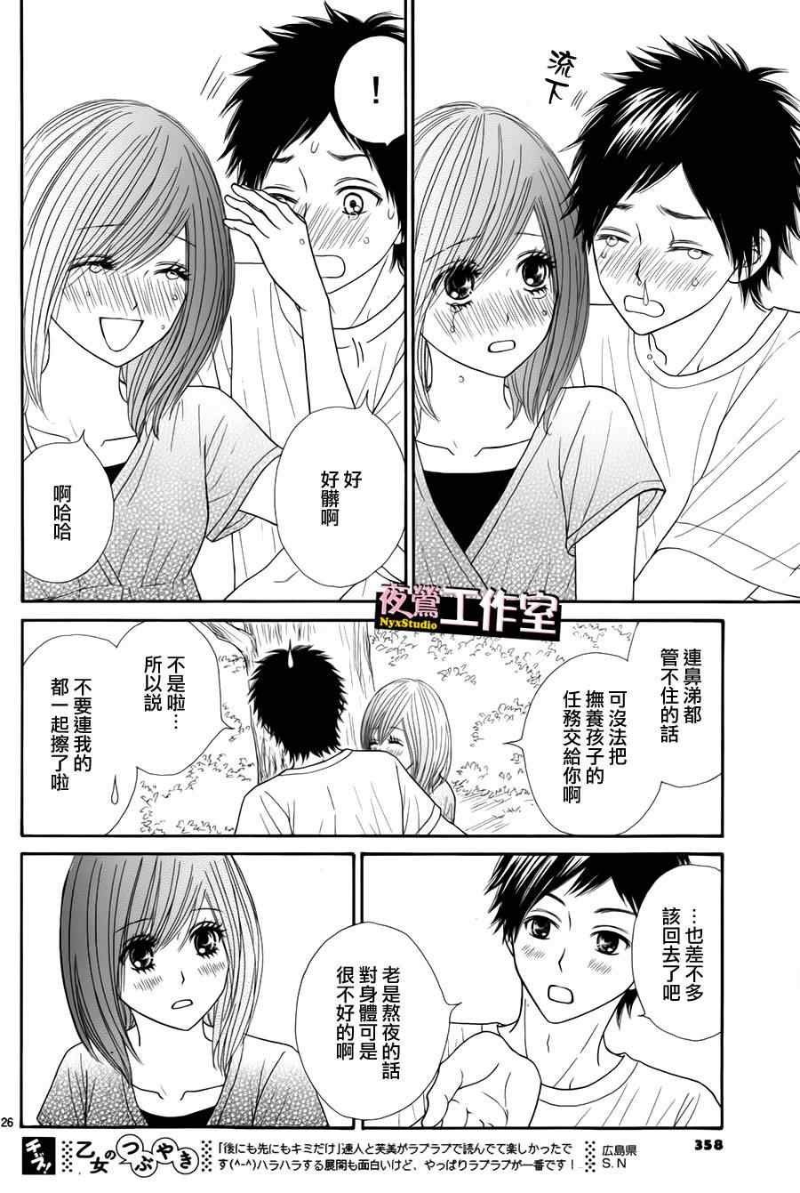 第30话