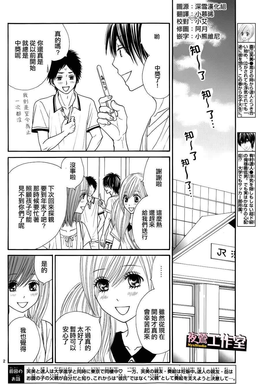 第31话