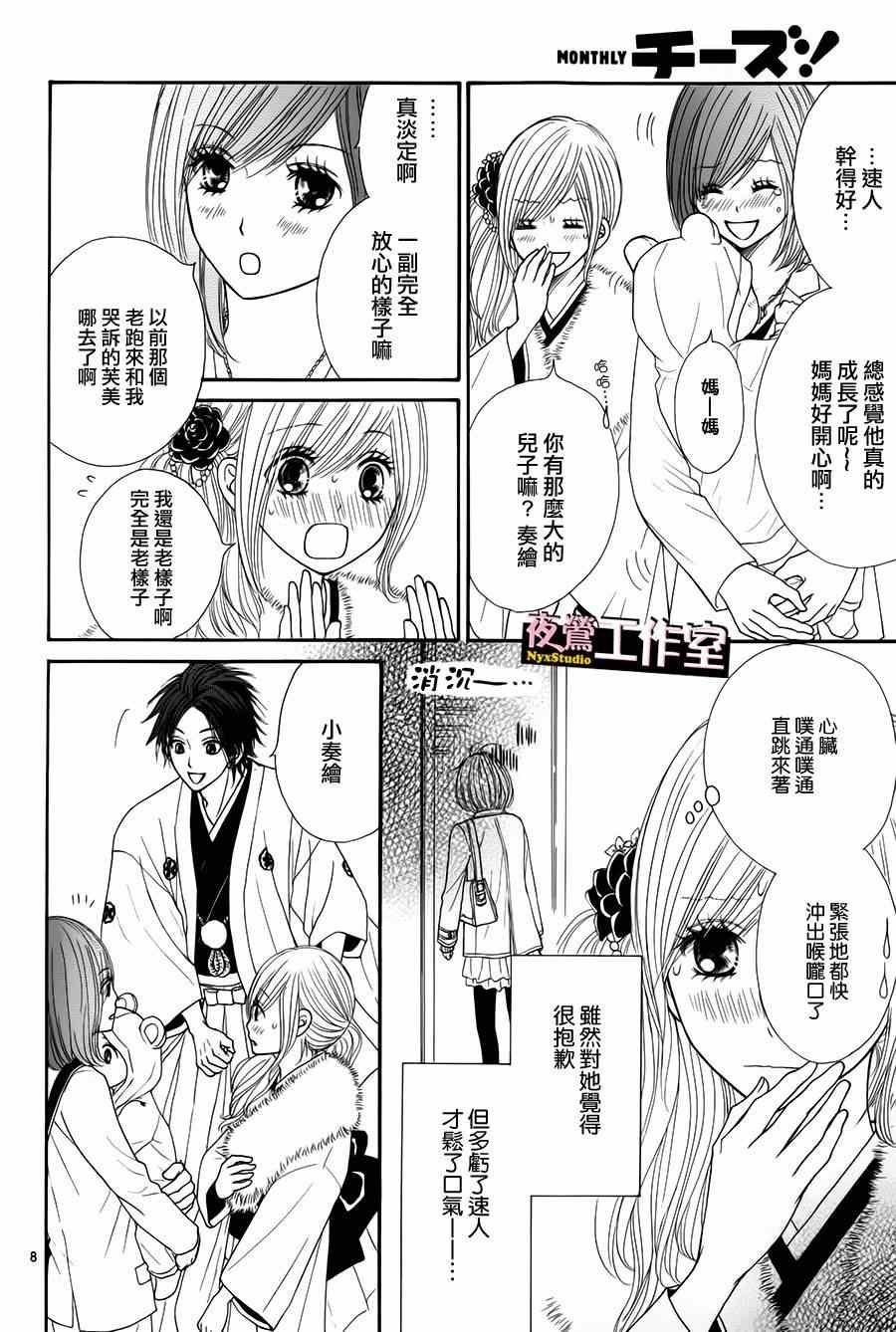 第33话