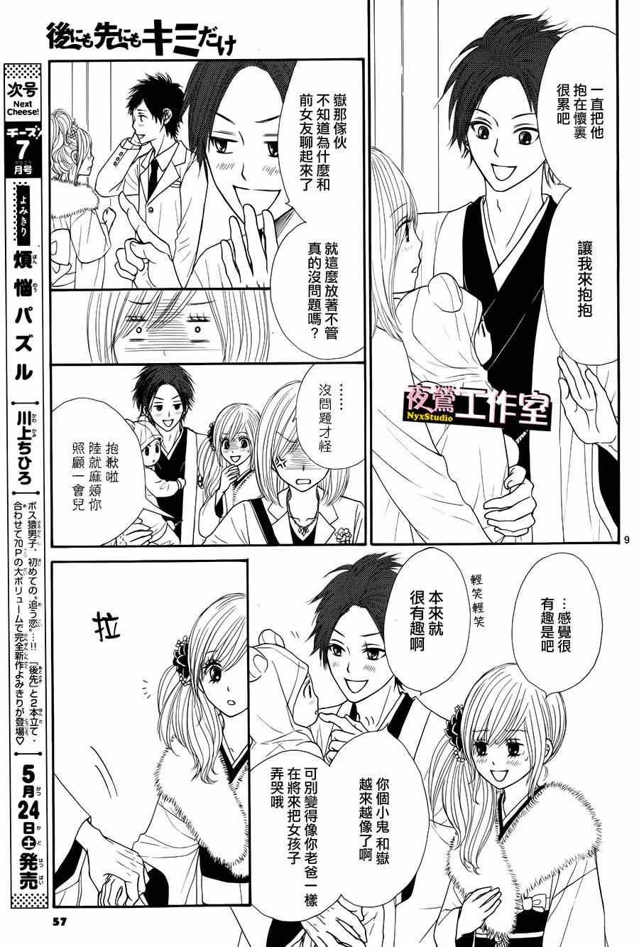 第33话