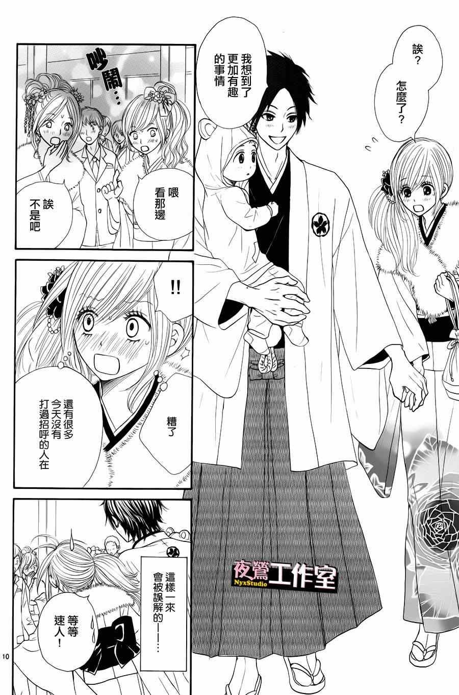 第33话