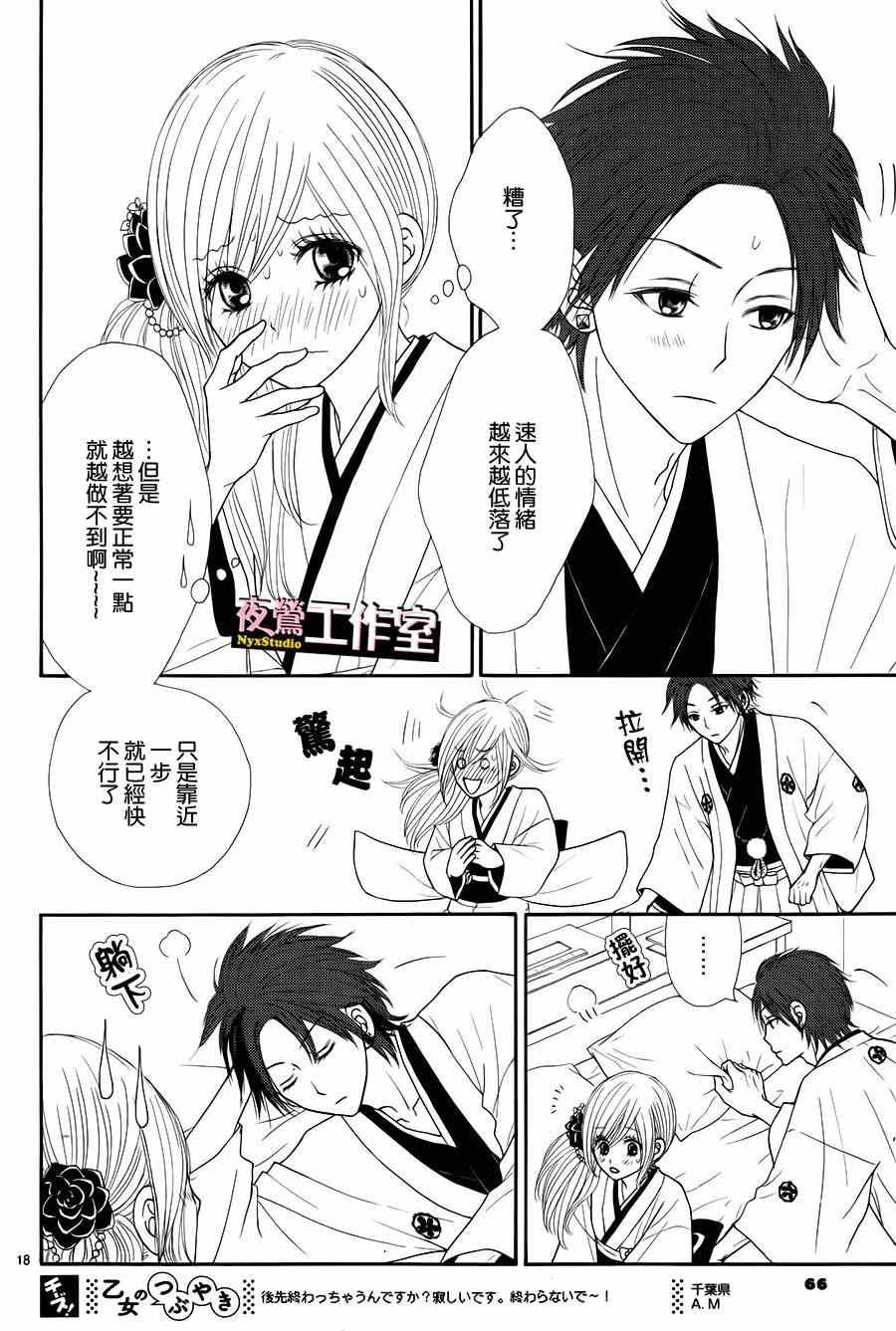 第33话