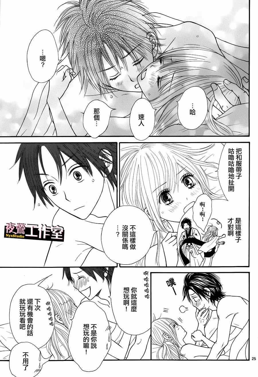 第33话