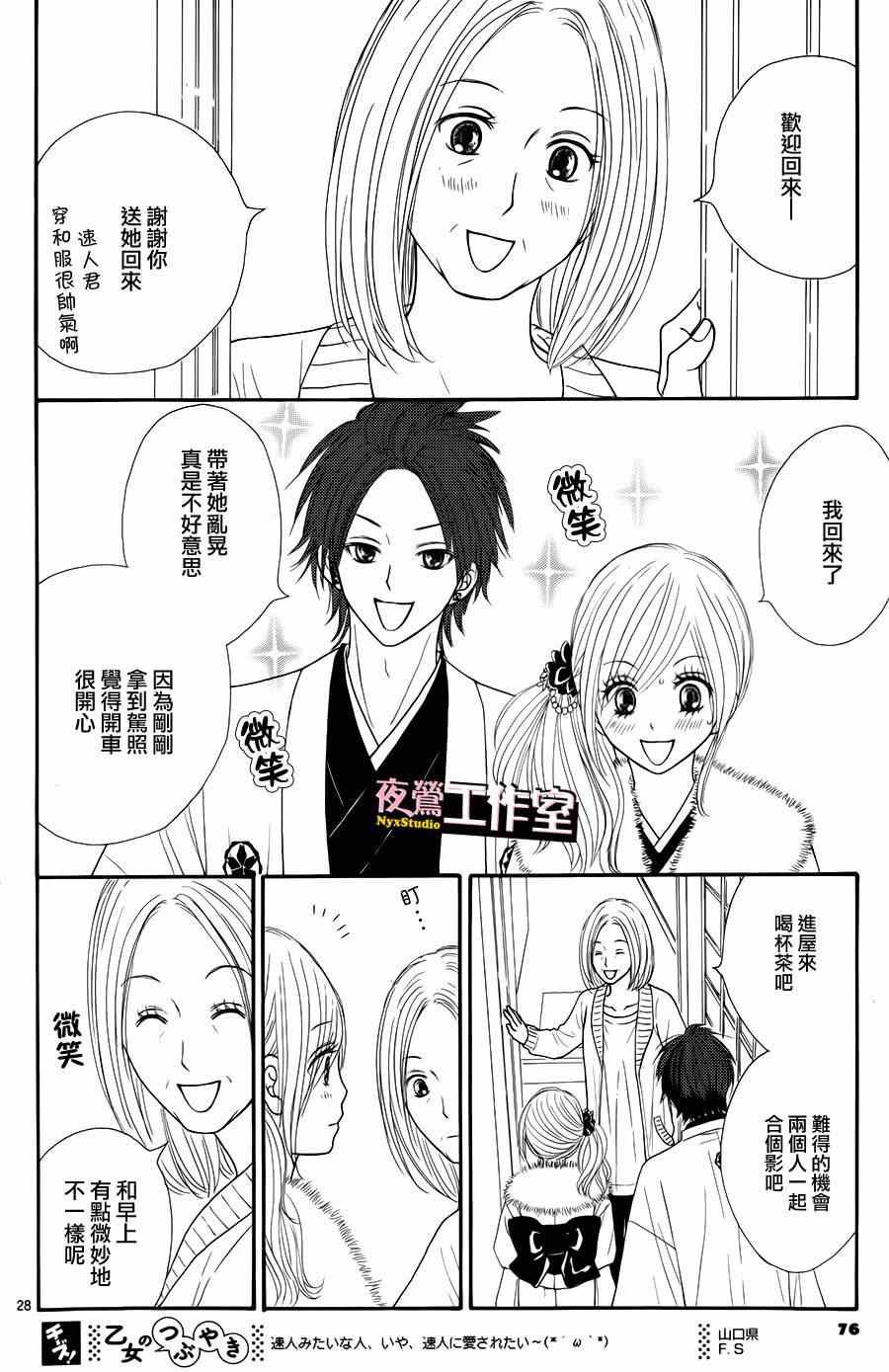 第33话