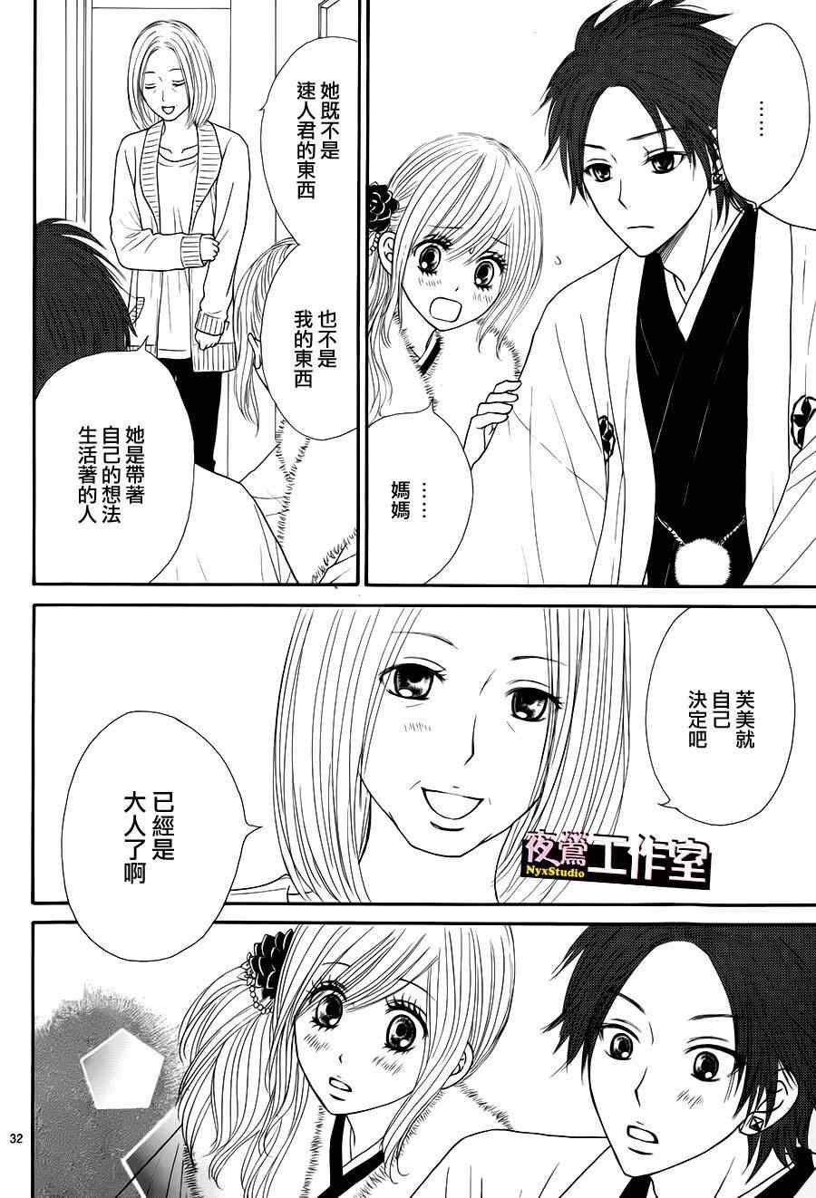 第33话