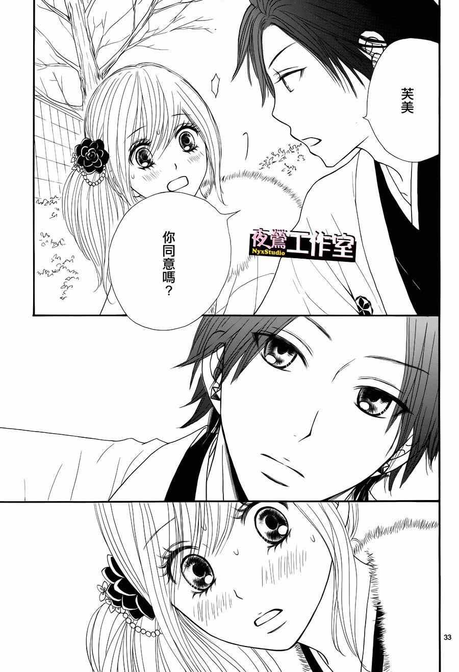 第33话