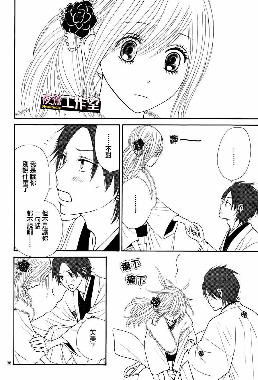 第33话