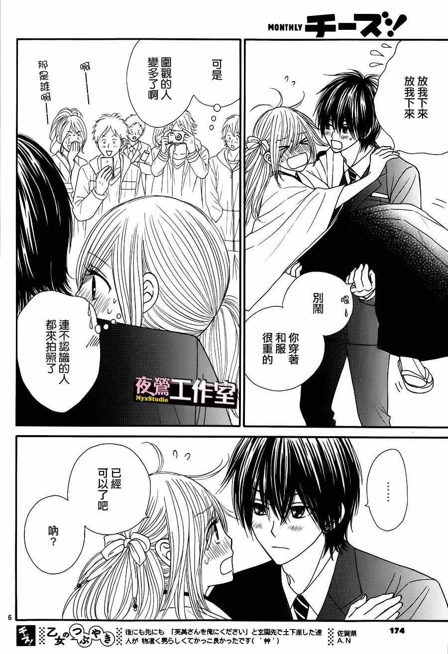 第34话