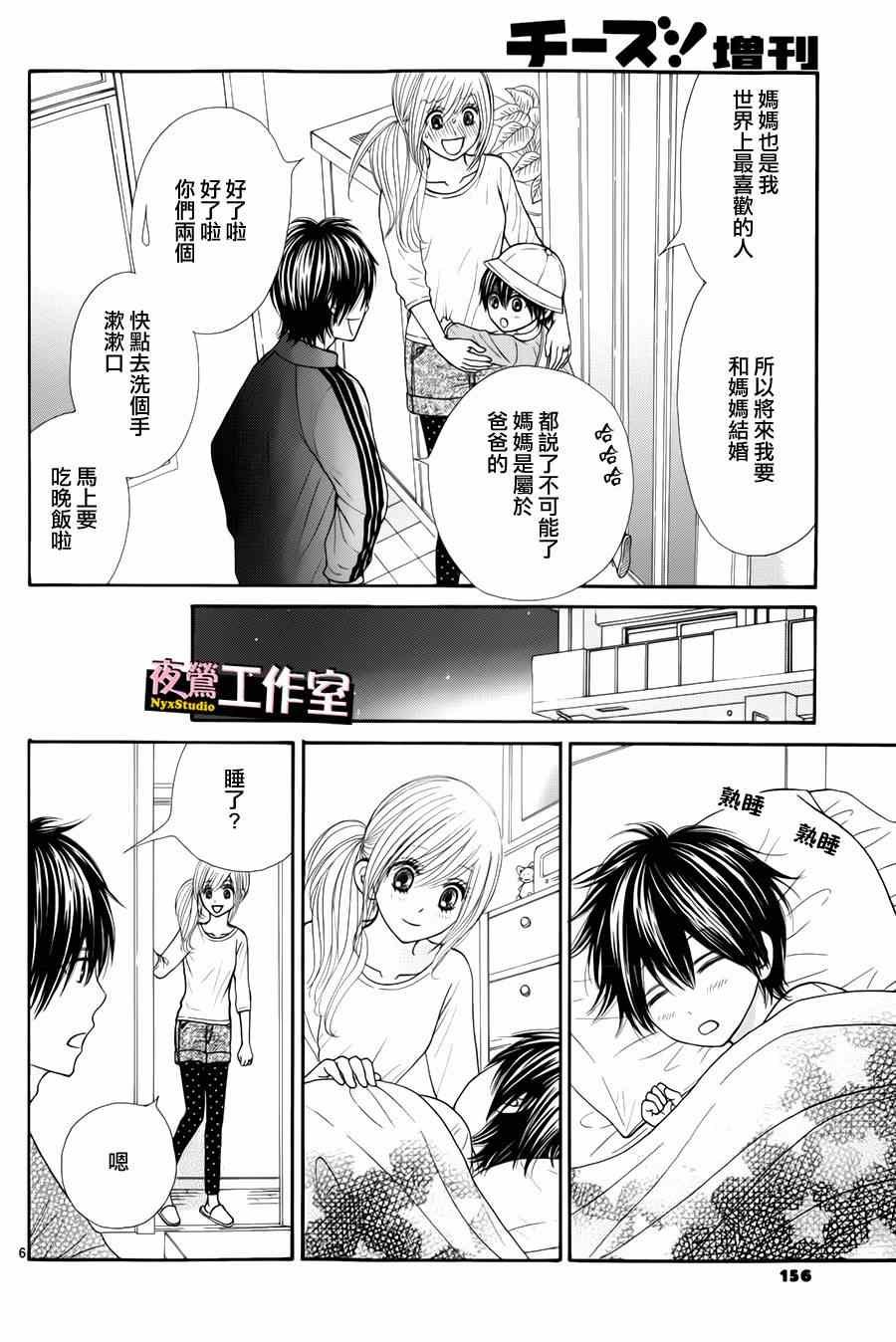 番外篇
