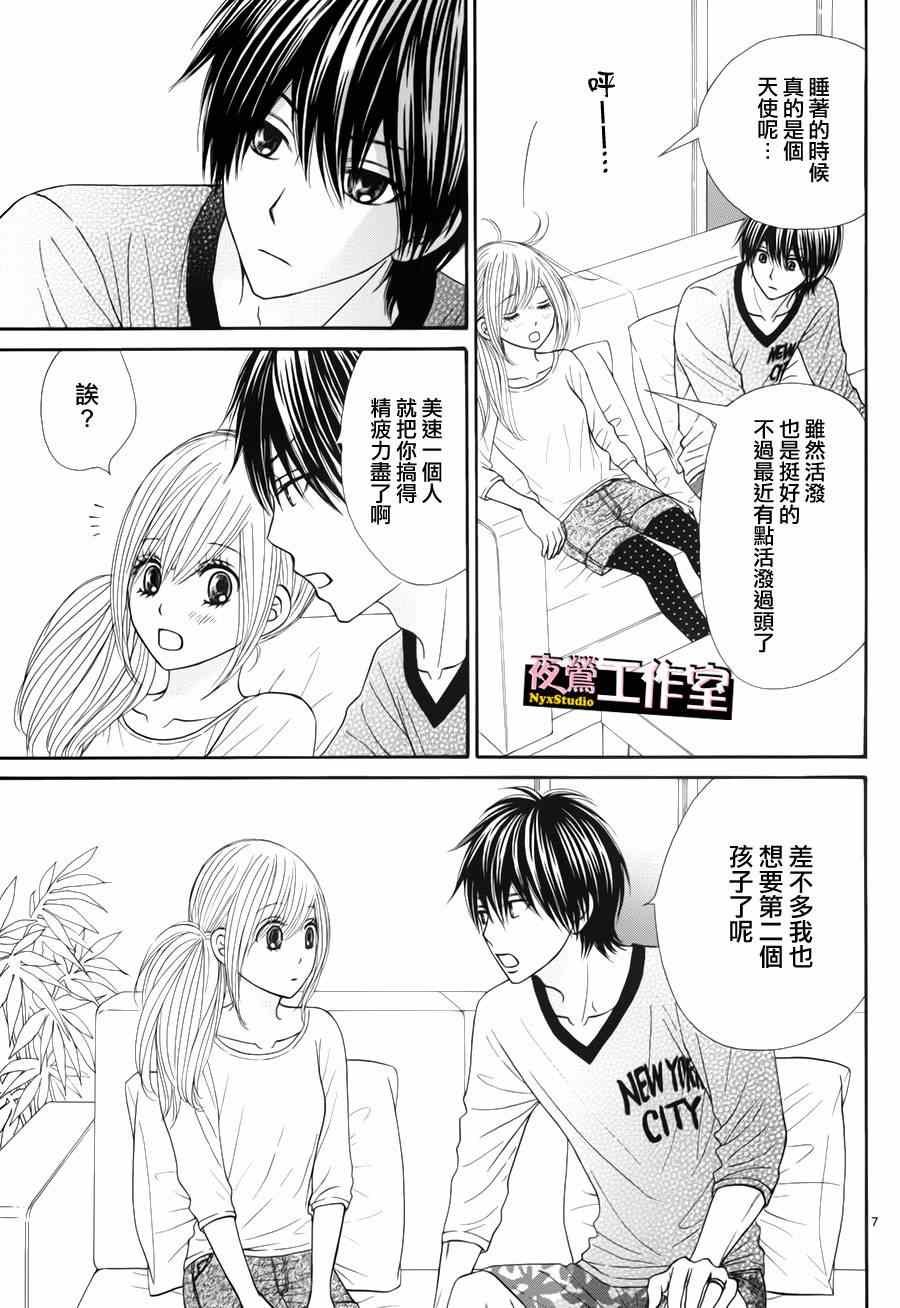 番外篇