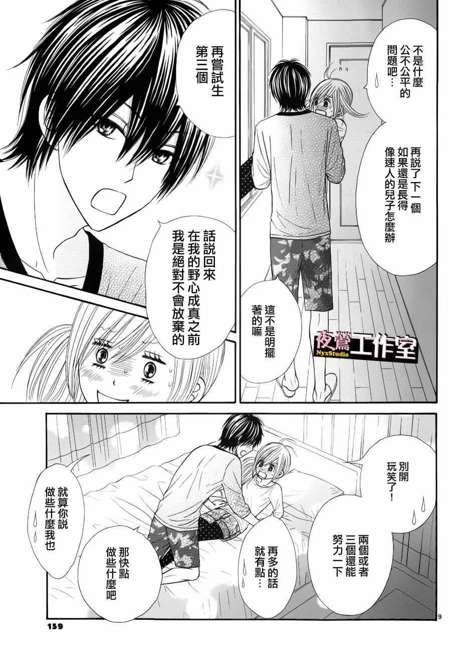 番外篇